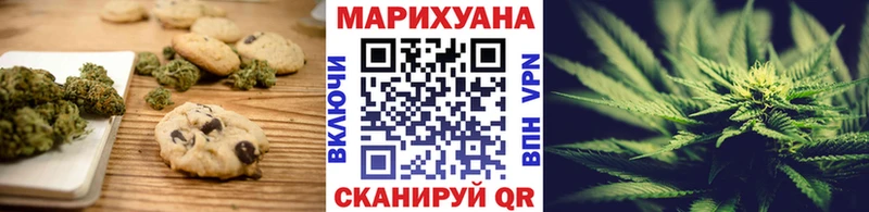 Печенье с ТГК марихуана  МЕГА ссылка  Борисоглебск 
