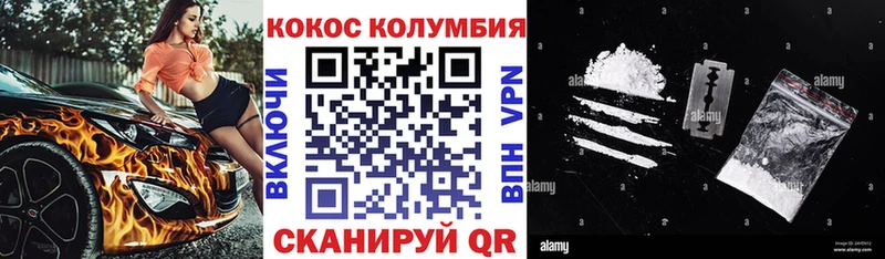 Кокаин 97%  Борисоглебск 
