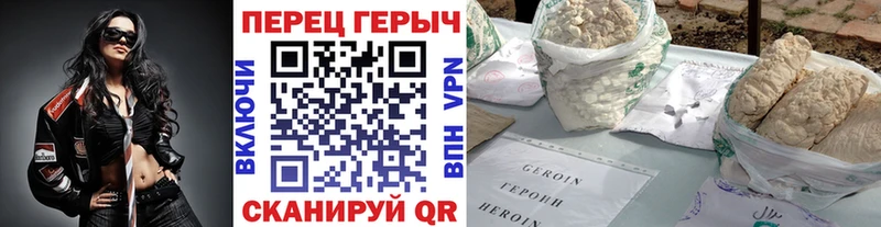 Героин Heroin  дарк нет формула  Борисоглебск  где найти  