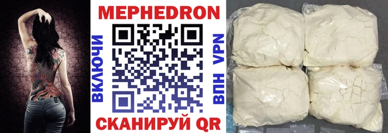 Меф мяу мяу  Борисоглебск