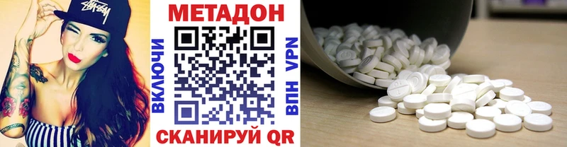 Метадон methadone  Борисоглебск 